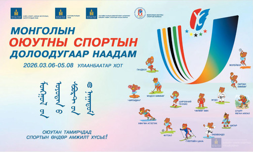 Монголын оюутны спортын VII их наадамд ОУУБИС-ийн баг тамирчид өрсөлдөж байна